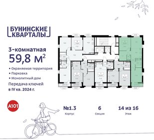 61,2 м², 3-комнатная квартира 12 952 698 ₽ - изображение 23