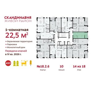 Квартира 22,5 м², студия - изображение 2