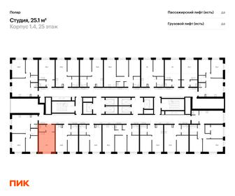 Квартира 25,1 м², студия - изображение 2
