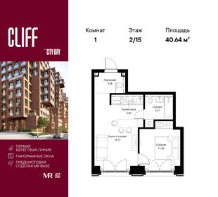 42,8 м², 1-комнатная квартира 20 005 442 ₽ - изображение 81