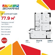 Квартира 77,9 м², 4-комнатная - изображение 3