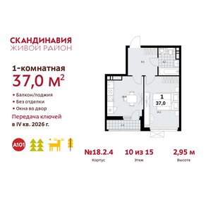 Квартира 37 м², 1-комнатная - изображение 1