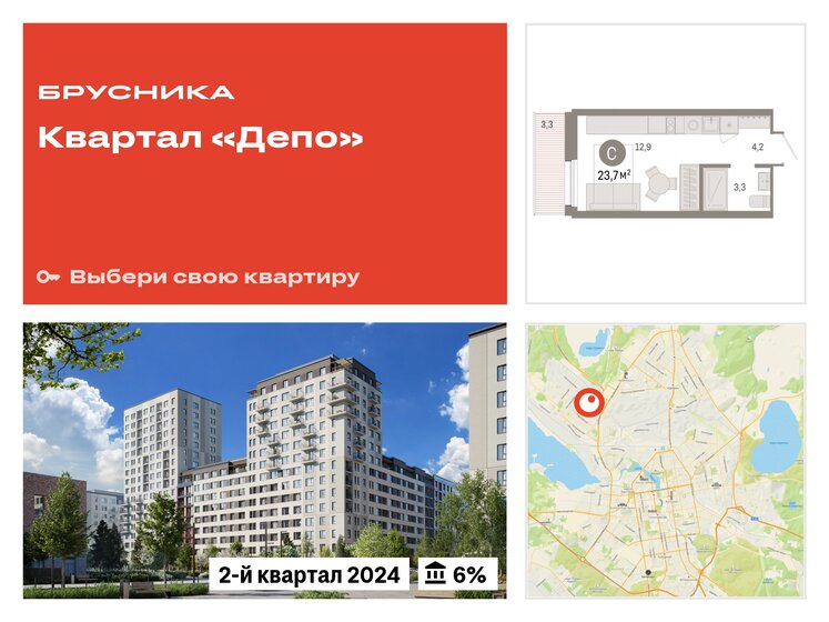 23,7 м², квартира-студия 3 840 000 ₽ - изображение 49