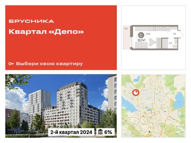 Квартира 23,7 м², студия - изображение 1