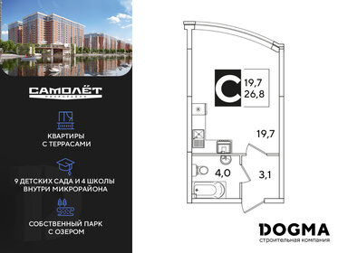 Квартира 26,8 м², студия - изображение 1