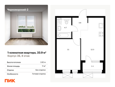 35,8 м², 1-комнатная квартира 7 475 040 ₽ - изображение 14