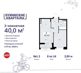 40 м², 2-комнатная квартира 9 469 483 ₽ - изображение 1