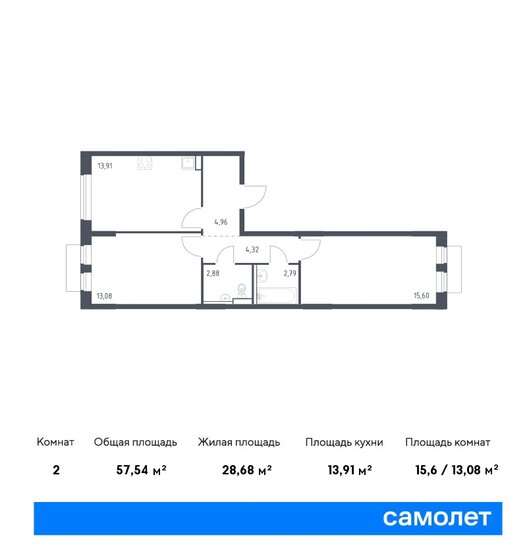 57,5 м², 2-комнатная квартира 14 944 243 ₽ - изображение 13