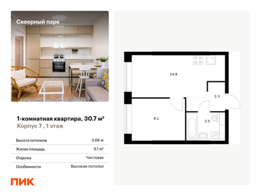 22 м², 1-комнатная квартира 2 800 000 ₽ - изображение 56