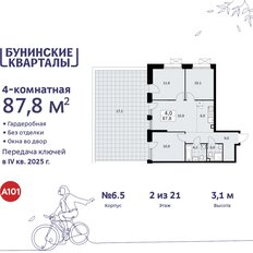 Квартира 87,8 м², 4-комнатная - изображение 3