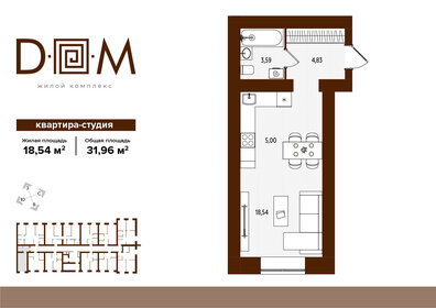 Квартира 32 м², студия - изображение 1