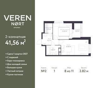 Квартира 41,6 м², 2-комнатная - изображение 1