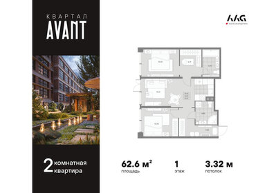 Квартира 62,6 м², 2-комнатная - изображение 1