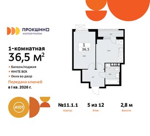 42,4 м², 1-комнатная квартира 13 550 000 ₽ - изображение 44