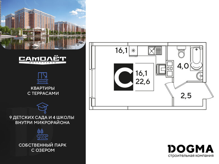 22,6 м², квартира-студия 4 680 460 ₽ - изображение 1