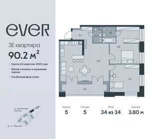 89,4 м², 3-комнатная квартира 46 532 700 ₽ - изображение 23