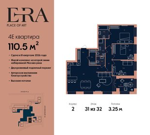 Квартира 110,5 м², 4-комнатная - изображение 1