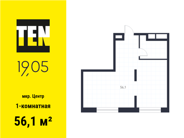 57,9 м², 1-комнатная квартира 20 086 400 ₽ - изображение 10