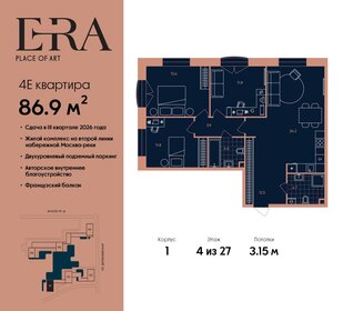 94,8 м², 4-комнатная квартира 41 332 800 ₽ - изображение 31