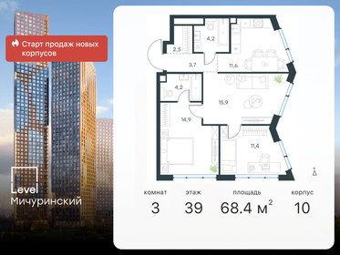 68,4 м², 3-комнатная квартира 33 806 772 ₽ - изображение 22