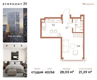 Квартира 28 м², студия - изображение 1