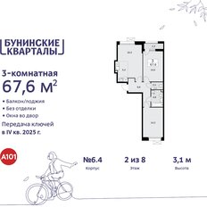 Квартира 67,6 м², 3-комнатная - изображение 3