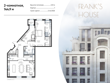 170 м², 4-комнатная квартира 183 300 000 ₽ - изображение 88