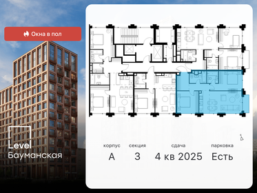 68,5 м², 3-комнатная квартира 22 990 000 ₽ - изображение 122