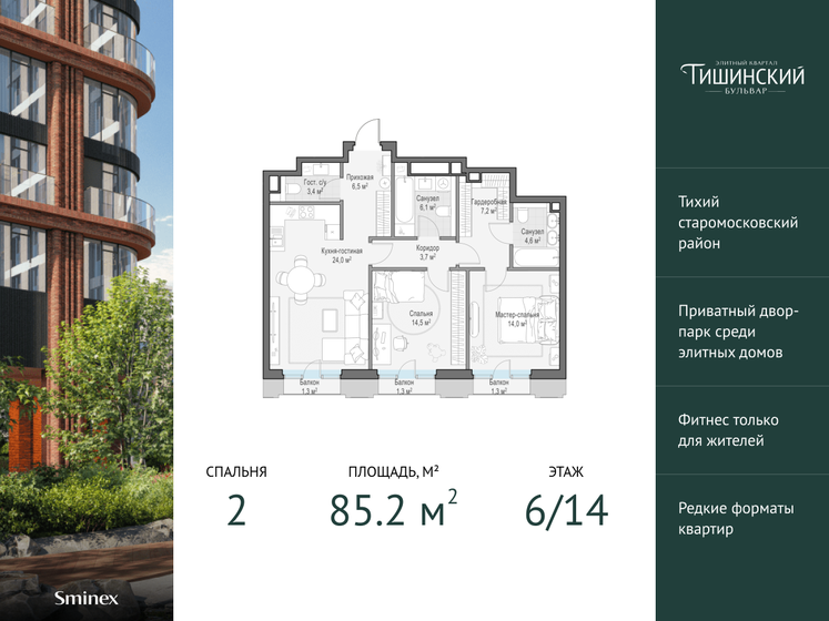 85,2 м², 2-комнатная квартира 85 340 000 ₽ - изображение 1