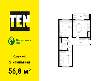 43,6 м², 2-комнатная квартира 6 077 840 ₽ - изображение 20