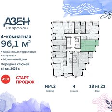 Квартира 96,1 м², 4-комнатная - изображение 4