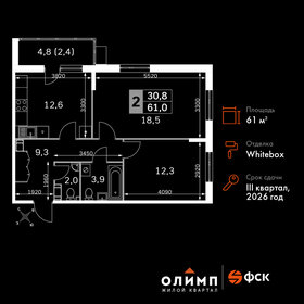 58,4 м², 2-комнатная квартира 7 142 320 ₽ - изображение 1