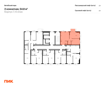 Квартира 54,8 м², 2-комнатная - изображение 2