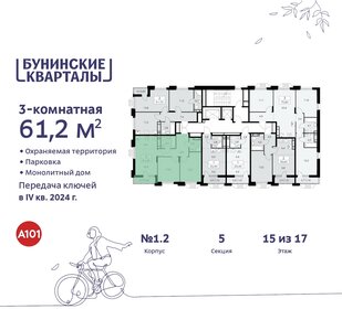 61,2 м², 3-комнатная квартира 15 251 492 ₽ - изображение 29