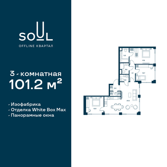 101,2 м², 3-комнатная квартира 51 692 960 ₽ - изображение 1