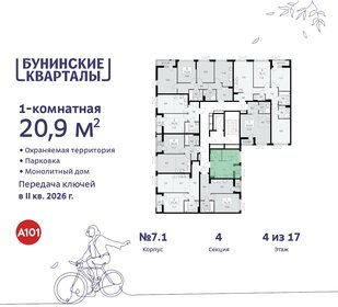 20,9 м², 1-комнатная квартира 7 731 337 ₽ - изображение 22