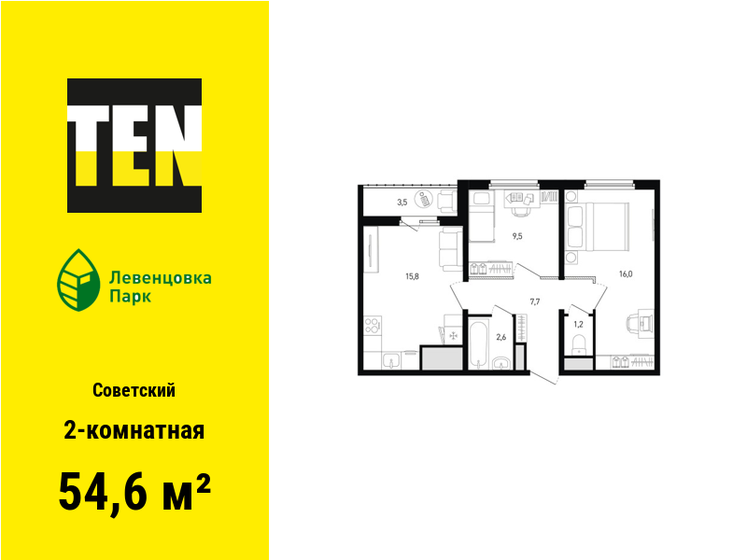 54,6 м², 2-комнатная квартира 7 223 580 ₽ - изображение 1