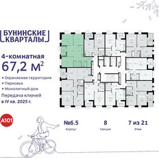 Квартира 67,2 м², 4-комнатная - изображение 4