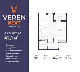 56 м², 2-комнатная квартира 9 100 000 ₽ - изображение 71