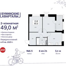 Квартира 49 м², 2-комнатная - изображение 3