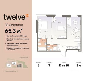 63,5 м², 3-комнатная квартира 28 898 850 ₽ - изображение 21