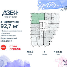 Квартира 92,7 м², 4-комнатная - изображение 4