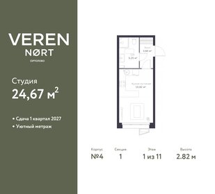 21,3 м², квартира-студия 3 199 000 ₽ - изображение 94