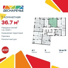 Квартира 36,7 м², 1-комнатная - изображение 4