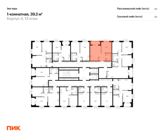 39,3 м², 1-комнатная квартира 6 500 000 ₽ - изображение 44