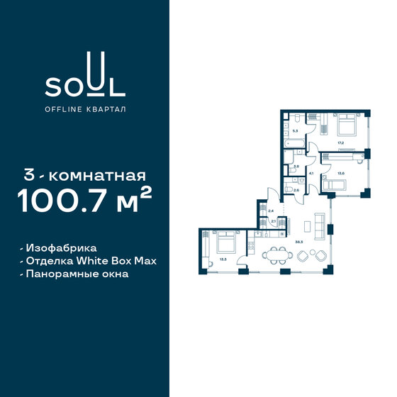 100,7 м², 3-комнатная квартира 49 685 380 ₽ - изображение 1