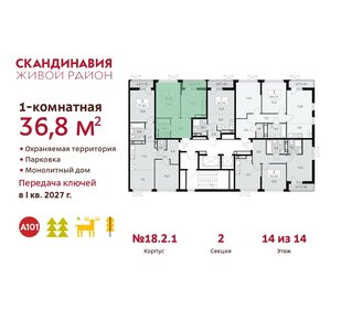 Квартира 36,8 м², студия - изображение 2