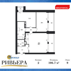 Квартира 126,2 м², 2-комнатные - изображение 3