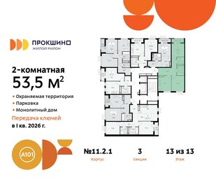 56,8 м², 2-комнатная квартира 14 000 000 ₽ - изображение 22