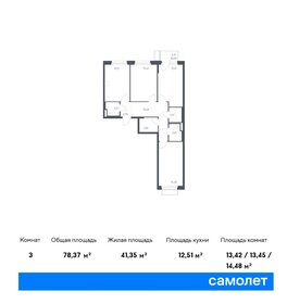 76,4 м², 3-комнатная квартира 14 784 649 ₽ - изображение 64